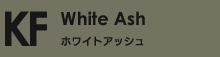 ホワイトアッシュWhite Ash