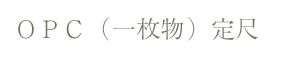P　広葉樹　プライム